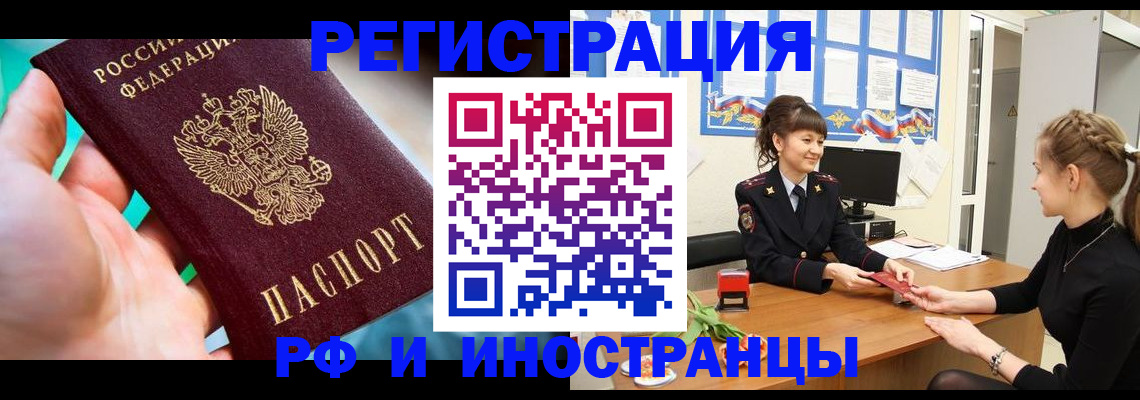 регистрация в Лесосибирске