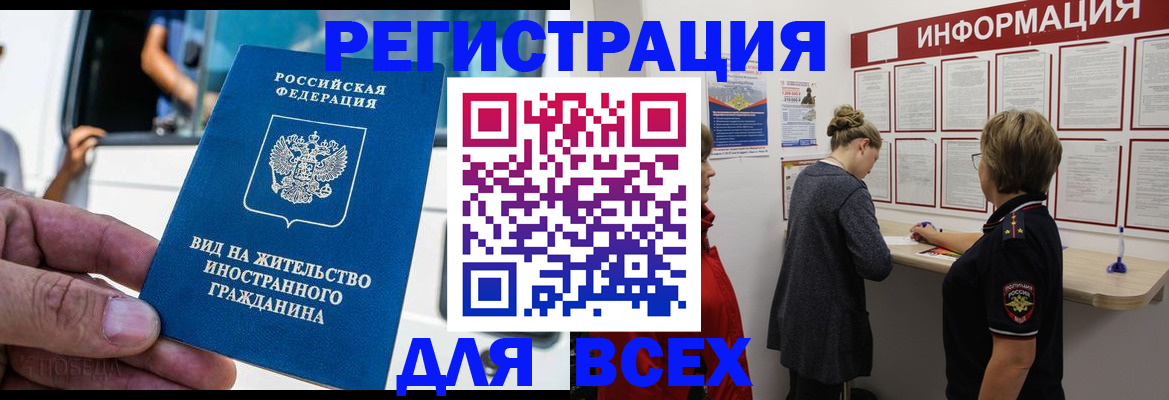 прописка в квартире в Лесосибирске