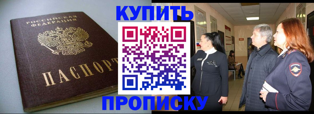 временная регистрация в Лесосибирске